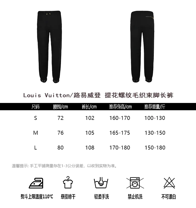Louis Vuitton/Louis Vuitton jacquard threaded woolen legged trousers